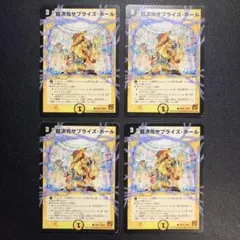 B2822 超次元サプライズホール