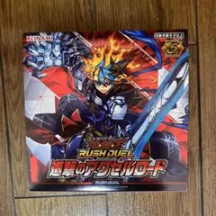 進撃のアクセルロード　box