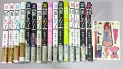 全巻初版　推しの子 全16巻セット