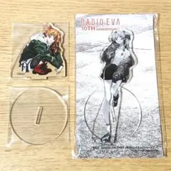 エヴァンゲリオン RADIO EVA アクリルスタンド 第1弾 第2弾　アスカ