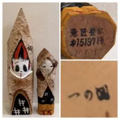 新品未開封】 村上隆 風神雷神こけし 小 卯三郎の孫コラボ もののけ