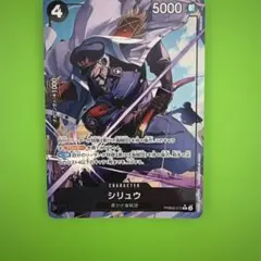 美品】ワンピースカード シリュウ PRB02-015 レアパラレル - メルカリ