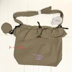 しまむら　omi フリルショルダーバッグ　淡茶