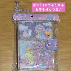 【正規品】ほっぺちゃん シール帳 おすそ分け ボンボンドロップ うるちゅる