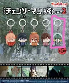 新品チェンソーマン　めじるしアクセサリー