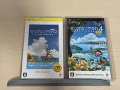 PSP ぼくのなつやすみポータブル2と4の2本セット