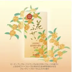 花ふぜい 金木犀の香り カメヤマ　煙少香