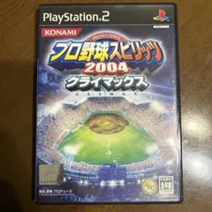 プロ野球スピリッツ2004 グライマックス