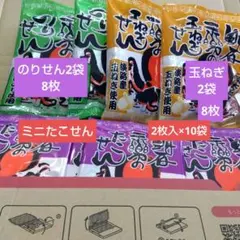 老舗永楽堂ミニたこせん 10袋 のりせん2袋　玉ねぎせん2袋　合計14袋セット