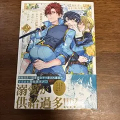 異世界でのおれへの評価がおかしいんだが 2