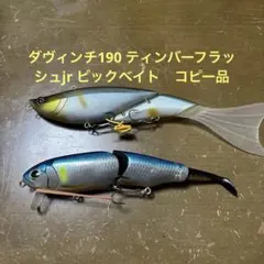 ビッグベイト 3点セット Daiwa GANCRAFT - メルカリ