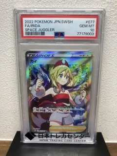 カイ　PSA10 PSA10鑑定済〕カイ【SAR】{236/172}
