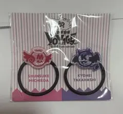 なにわ男子 ヘアゴム 2種セット