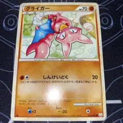 フラベベ C CP3 ポケキュンコレクション 021/032 - メルカリ
