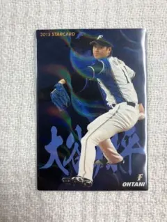 【2015年カルビープロ野球チップス】大谷翔平 スターカード