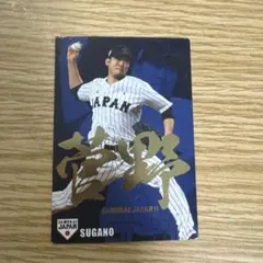 菅野智之 SAMURAI JAPAN トレーディングカード