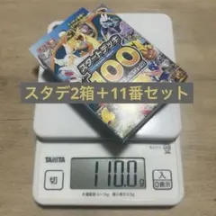 2026年最新】スタートデッキ100 開封済みの人気アイテム - メルカリ