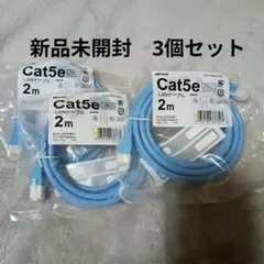BUFFALO Cat5e LANケーブル 2m ブルー 3個セットのサムネイル