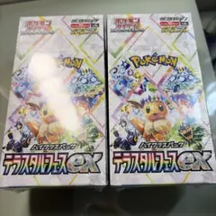テラスタルフェスex 未開封 2BOX シュリンク付き