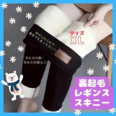 裏起毛 レギンス パンツ XL レディース 黒 厚手 ボアパンツ 極暖 スパッツ