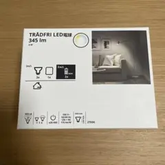 IKEA トロードフリ ワイヤレス調光 ホワイトスペクトラム GU10