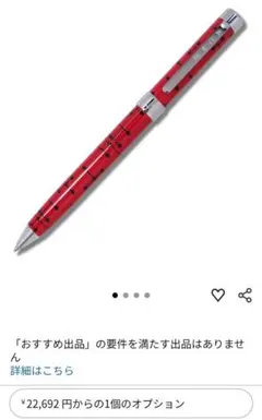 2025年最新】ACME ボールペンの人気アイテム - メルカリ