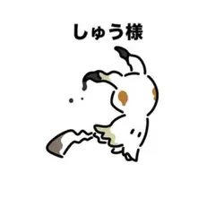 しゅう様 リクエスト 5点 まとめ商品