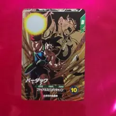 ドラゴンボールスーパダイバーズ　バーダック　SDV8-DPUR3