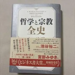 2026年最新】岩波講座 哲学の人気アイテム - メルカリ