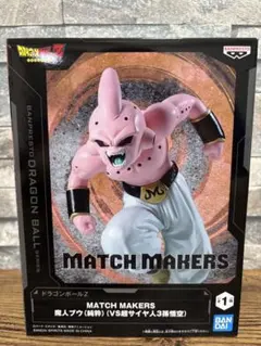 【新品未開封】MATCH MAKERS 魔人ブウ（純粋）　ドラゴンボール