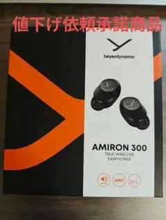 beyerdynamic AMIRON ZERO SPORT ブラック オレンジ - メルカリ