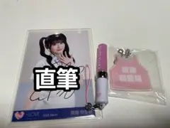 齋藤樹愛羅 生写真