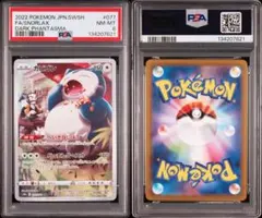 PSA10 希少　カビゴン　日本語　010 PSA10 希少 カビゴン 日本語 010 - メルカリ
