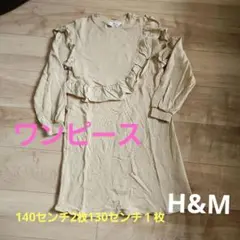 H&M フリル付きワンピース 140