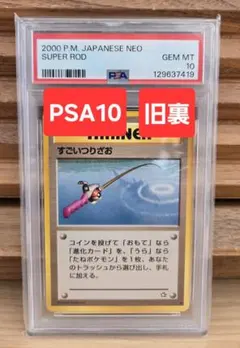 2000年 NEO タイムカプセル PSA 10 旧裏 世界に7枚 2000年 NEO タイムカプセル PSA 10 旧裏 世界に7枚 - メルカリ