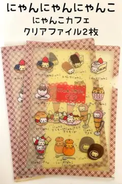 にゃんにゃんにゃんこ　クリアファイル15枚 にゃんにゃんにゃんこ クリアファイル15枚 Amazon.co.jp