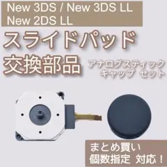 2026年最新】ds スライド パッドの人気アイテム - メルカリ