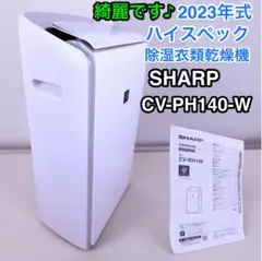 2026年最新】cv-ph140の人気アイテム - メルカリ