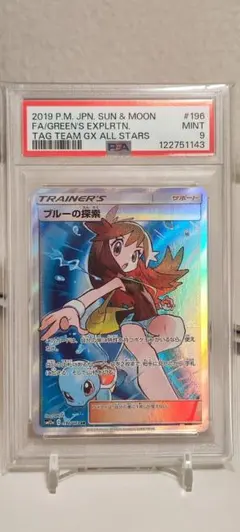 【PSA10】ブルーの探索 SR PSA10】ブルーの探索 SR - メルカリ