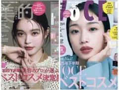 VOCE1月号　増刊　河合優実さん表紙　 ②美的　1月号　高石あかりさん