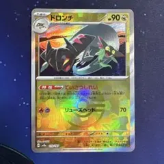 ポケモンカード モンボ　ドロンチ進化ライン Amazon.co.jp: ポケモンカードゲーム PK-S11-053 ドロンチ U