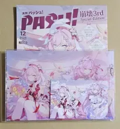 2026年最新】PASH!の人気アイテム - メルカリ