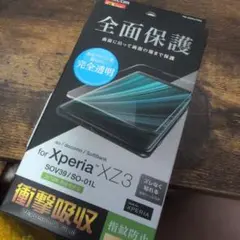 xperia xz3 ELECOM製フィルム