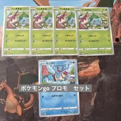 ♡ポケモンカード　プロモセット　ポケモンgo♡