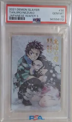 世界で71枚！【PSA10】 鬼滅の刃　ウエハースカード　炭治郎　ねずこ 世界で71枚！【PSA10】 鬼滅の刃 ウエハースカード 炭治郎 ねずこ
