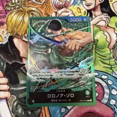 ST32 op12-020 ロロノア ゾロ 1枚 リーダー緑ゾロ スタートデッキ