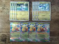 MEGAドリームex メガカイリューex RR 進化ラインセット