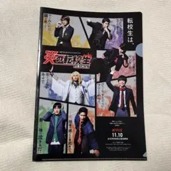 WEST. 主演『炎の転校生 REBORN』クリアファイル