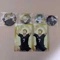 ハイキュー　稲荷崎高校まとめ売り