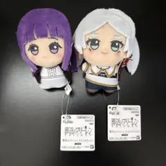 葬送のフリーレン ちびぐるみvol.1 2ぬいぐるみ マスコット 2個セット